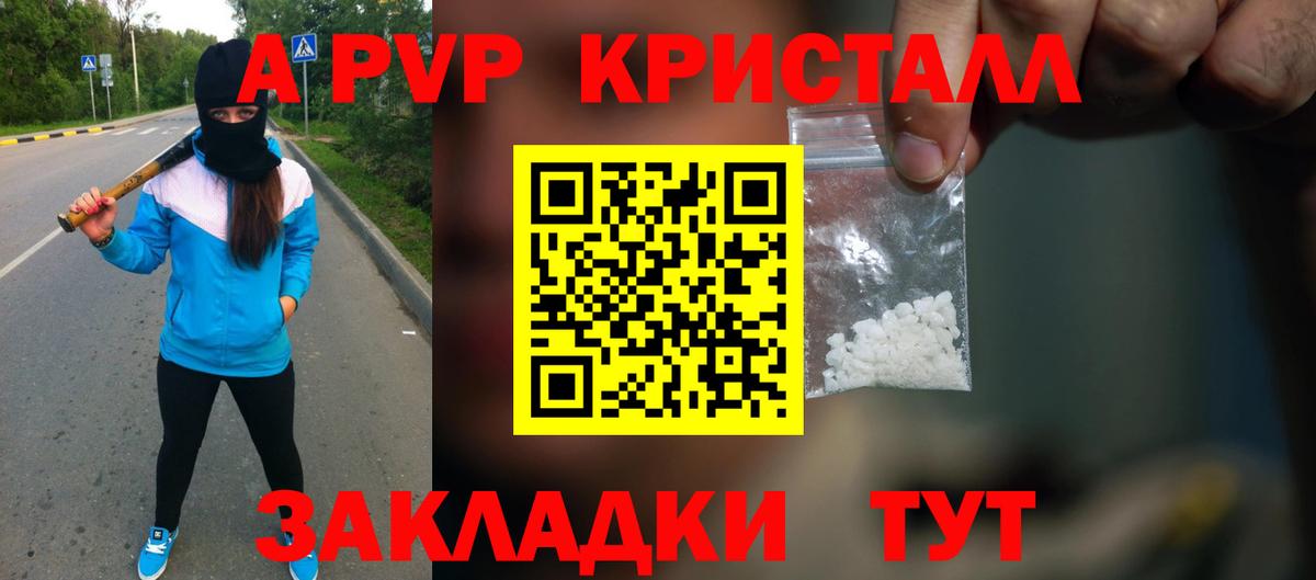 Альфа ПВП Соль  Вход с VPN  Кызыл  APVP крисы CK 