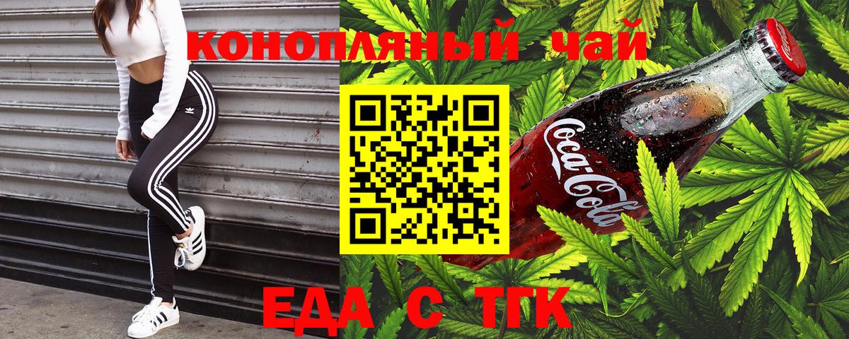 Canna-Cookies конопля Кызыл