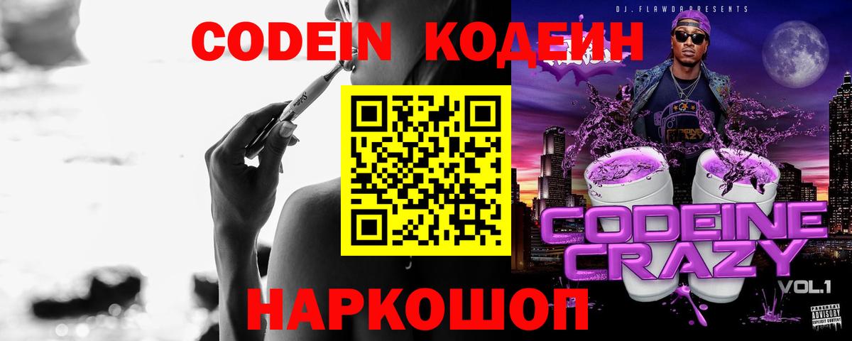 Кодеин напиток Lean (лин)  Codein напиток Lean (лин)  Вход с VPN  Кызыл 