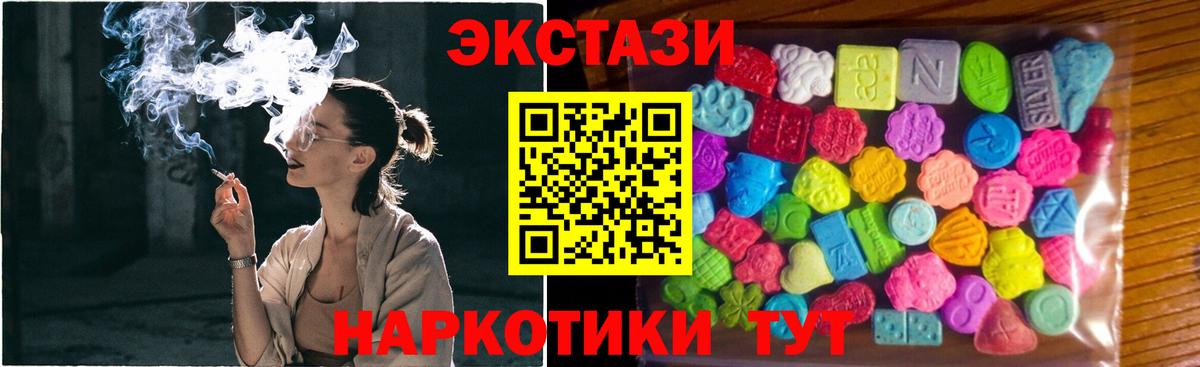 OMG онион  Вход с VPN  Экстази  Кызыл  Ecstasy 280 MDMA  Экстази ешки 
