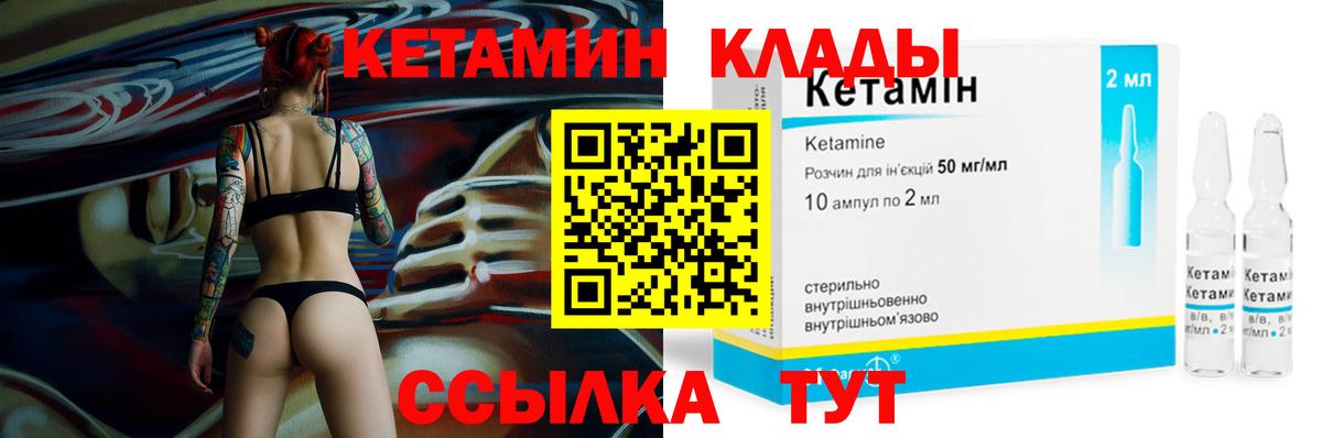 ОМГ ОМГ ONION  Вход с VPN  КЕТАМИН ketamine  Кызыл  КЕТАМИН VHQ 