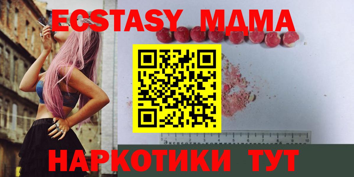 МДМА  Вход с VPN  MDMA crystal  Кызыл  MDMA молли 