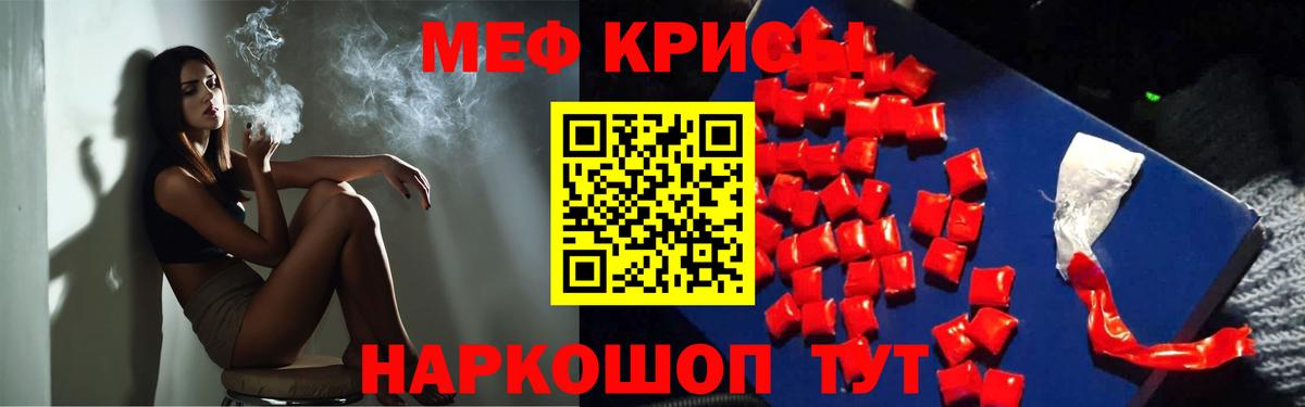 МЯУ-МЯУ VHQ  Вход с VPN  МЕФ mephedrone  МЯУ-МЯУ  Кызыл 