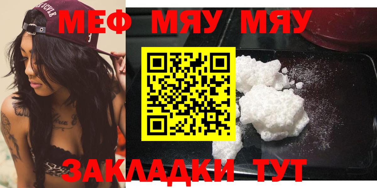 МЕФ кристаллы Кызыл