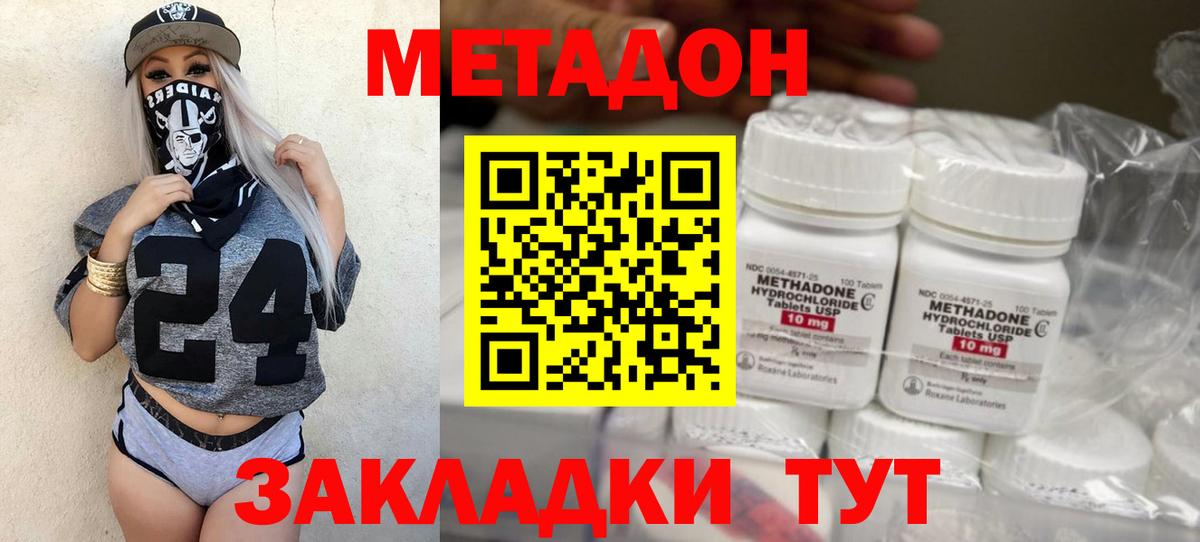 МЕТАДОН белоснежный  Вход с VPN  mega   Кызыл 