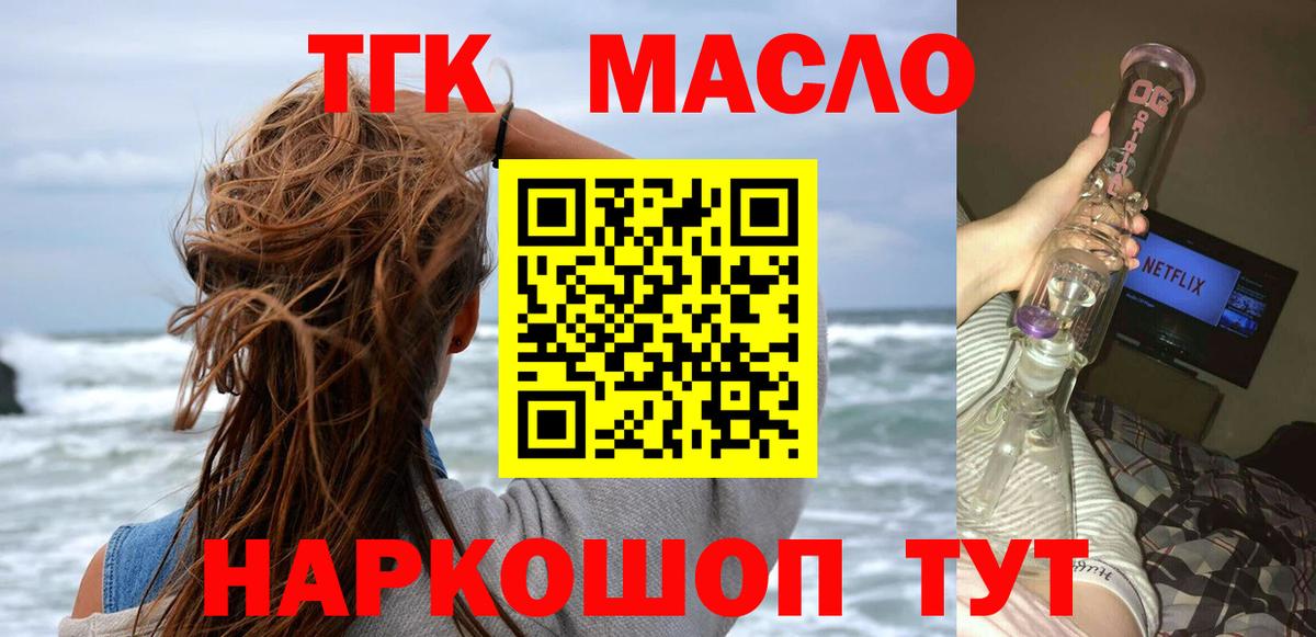 Дистиллят ТГК Wax Кызыл
