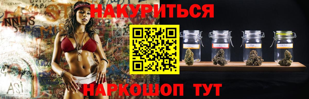 Каннабис сатива  Конопля OG Kush  Кызыл  Шишки марихуана THC 21%  Вход с VPN 